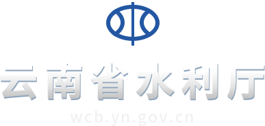 水利厅logo