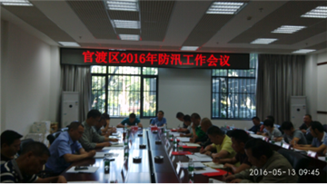 官渡区召开2016年防汛工作会议图片1.png
