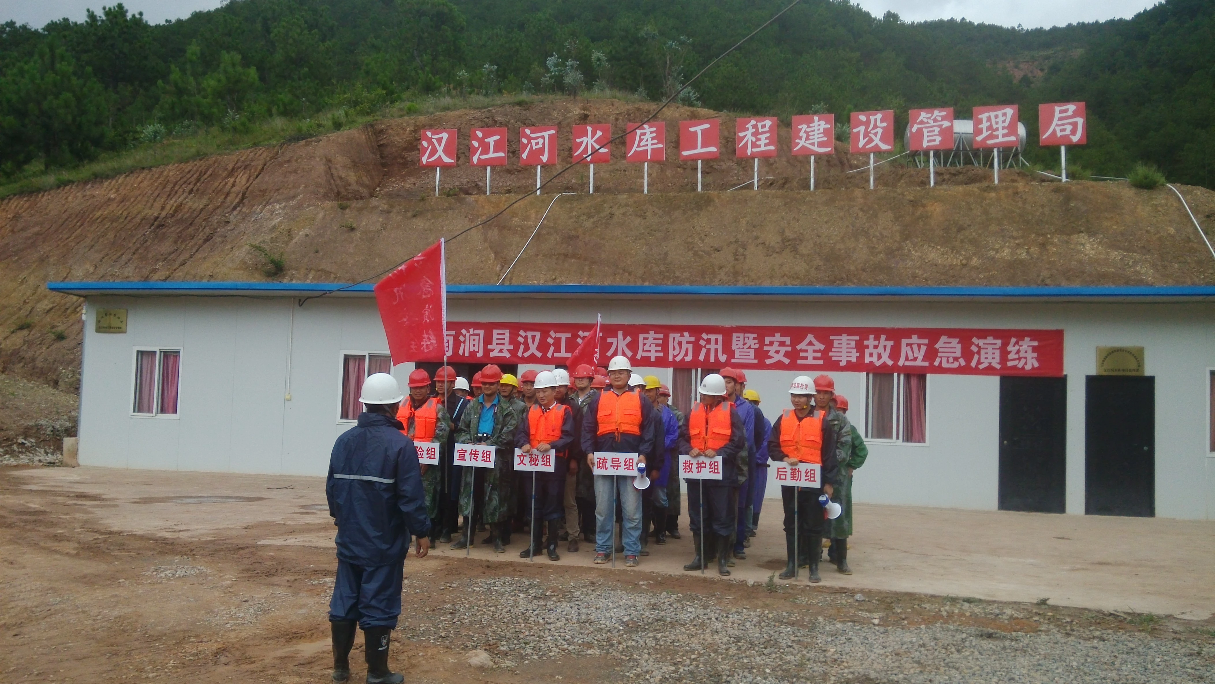 d:\我的文档\桌面\大理州南涧县组织开展汉江河水库防汛暨安全事故应急演练\IMG_20160620_135316.jpg