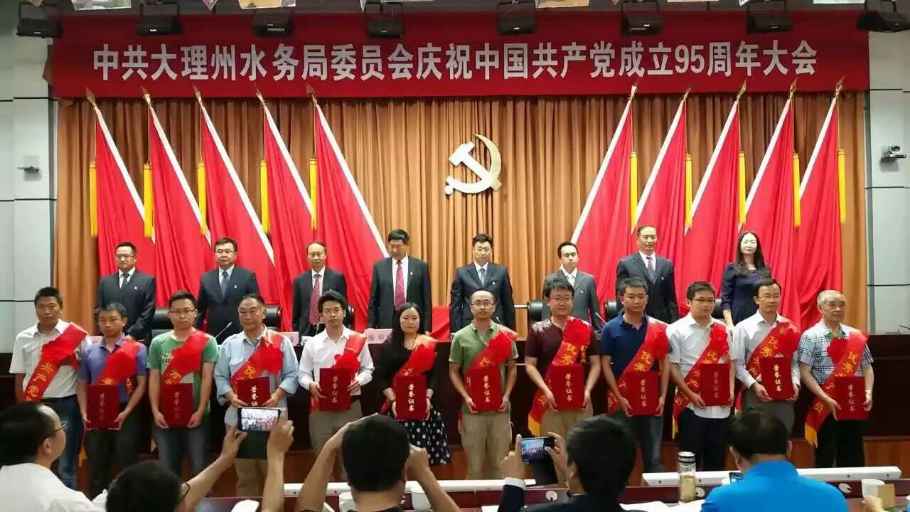 d:\我的文档\桌面\11\表彰优秀党员.jpg d:\我的文档\桌面\11\表彰优秀党员.jpg