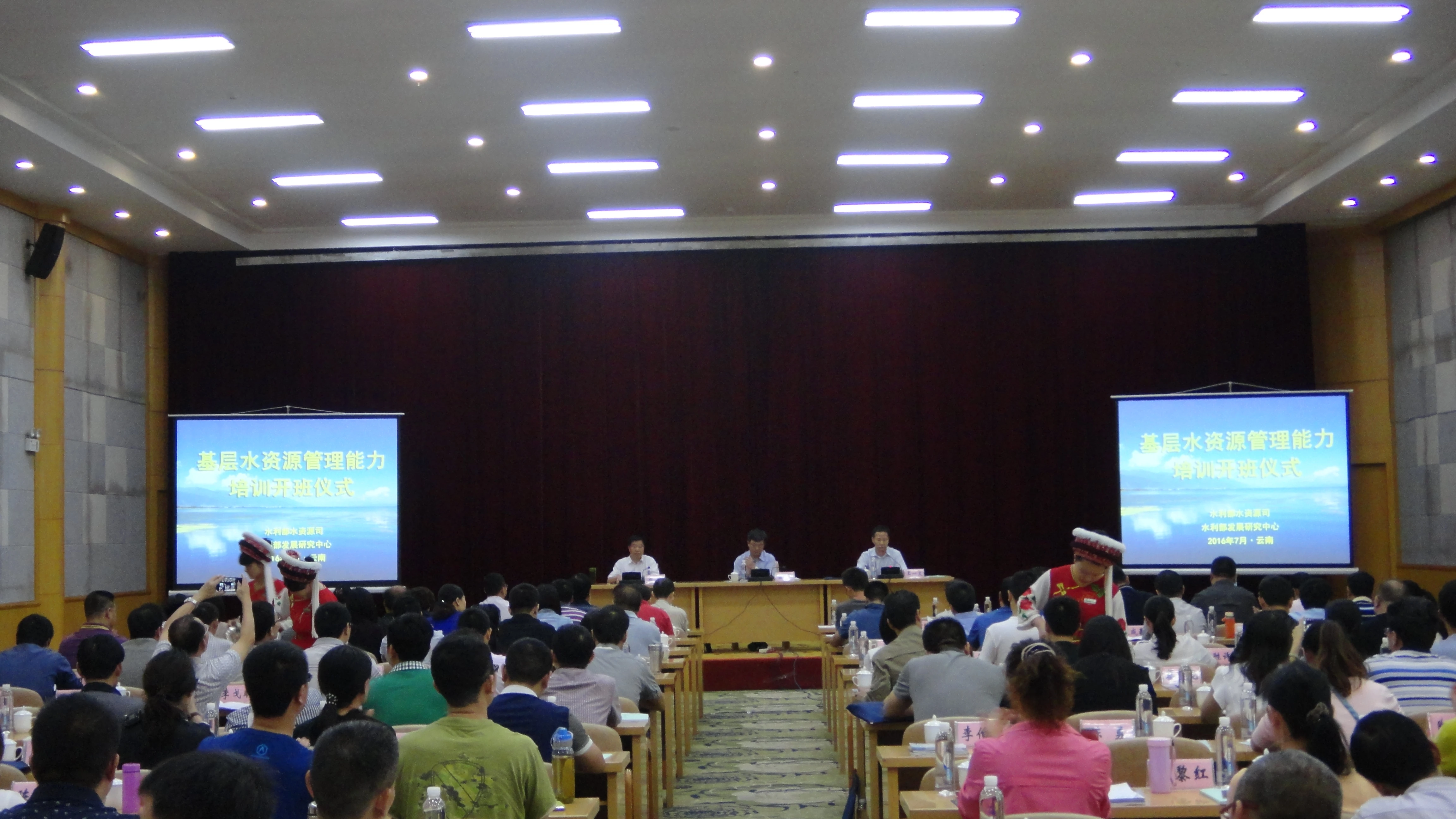 水利部基层水资源管理能力培训班在大理召开.JPG