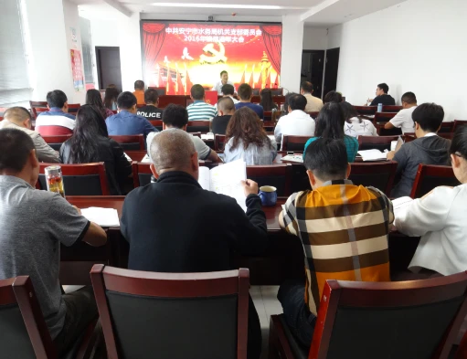 C:\Users\CX\Desktop\0906-0913改\安宁市水务局机关党支部换届选举工作圆满完成图片1.png C:\Users\CX\Desktop\0906-0913改\安宁市水务局机关党支部换届选举工作圆满完成图片1.png