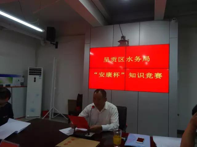 呈贡区水务局组织开展2016年度“安康杯”知识竞赛1.jpg 呈贡区水务局组织开展2016年度“安康杯”知识竞赛1.jpg