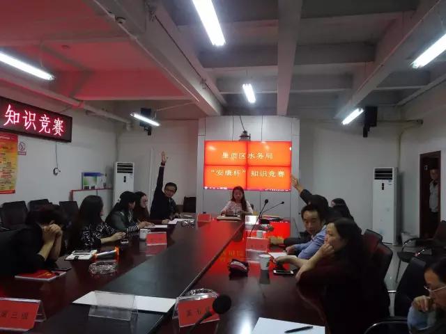 呈贡区水务局组织开展2016年度“安康杯”知识竞赛4.jpg 呈贡区水务局组织开展2016年度“安康杯”知识竞赛4.jpg