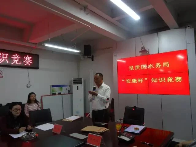 呈贡区水务局组织开展2016年度“安康杯”知识竞赛5.jpg 呈贡区水务局组织开展2016年度“安康杯”知识竞赛5.jpg
