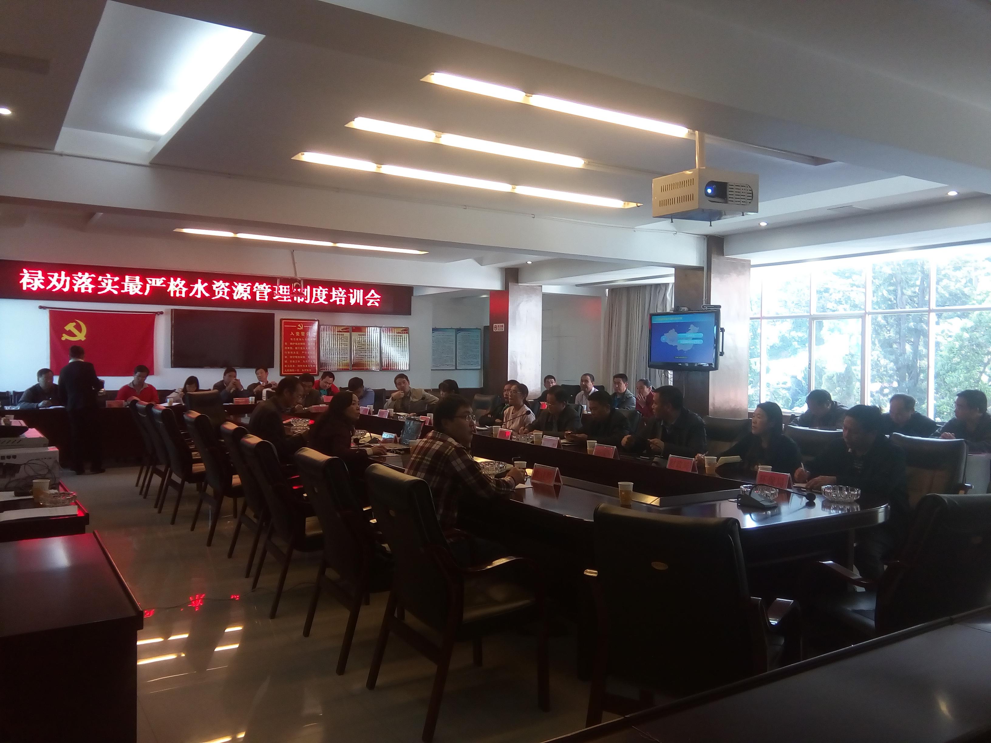 H:\1\1112-1121改\禄劝县水务局组织水行政主管部门能力建设业务培训会.jpg