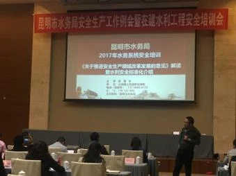 昆明市水务局开展在建水利工程安全培训1.jpg 昆明市水务局开展在建水利工程安全培训1.jpg