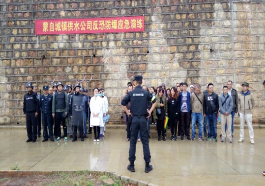 蒙自市水务局城镇供水公司开展反恐防爆应急演练1.png 蒙自市水务局城镇供水公司开展反恐防爆应急演练1.png