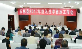 严肃防汛抗旱蓄水工作纪律,保障城乡供水安全1.jpg 严肃防汛抗旱蓄水工作纪律,保障城乡供水安全1.jpg