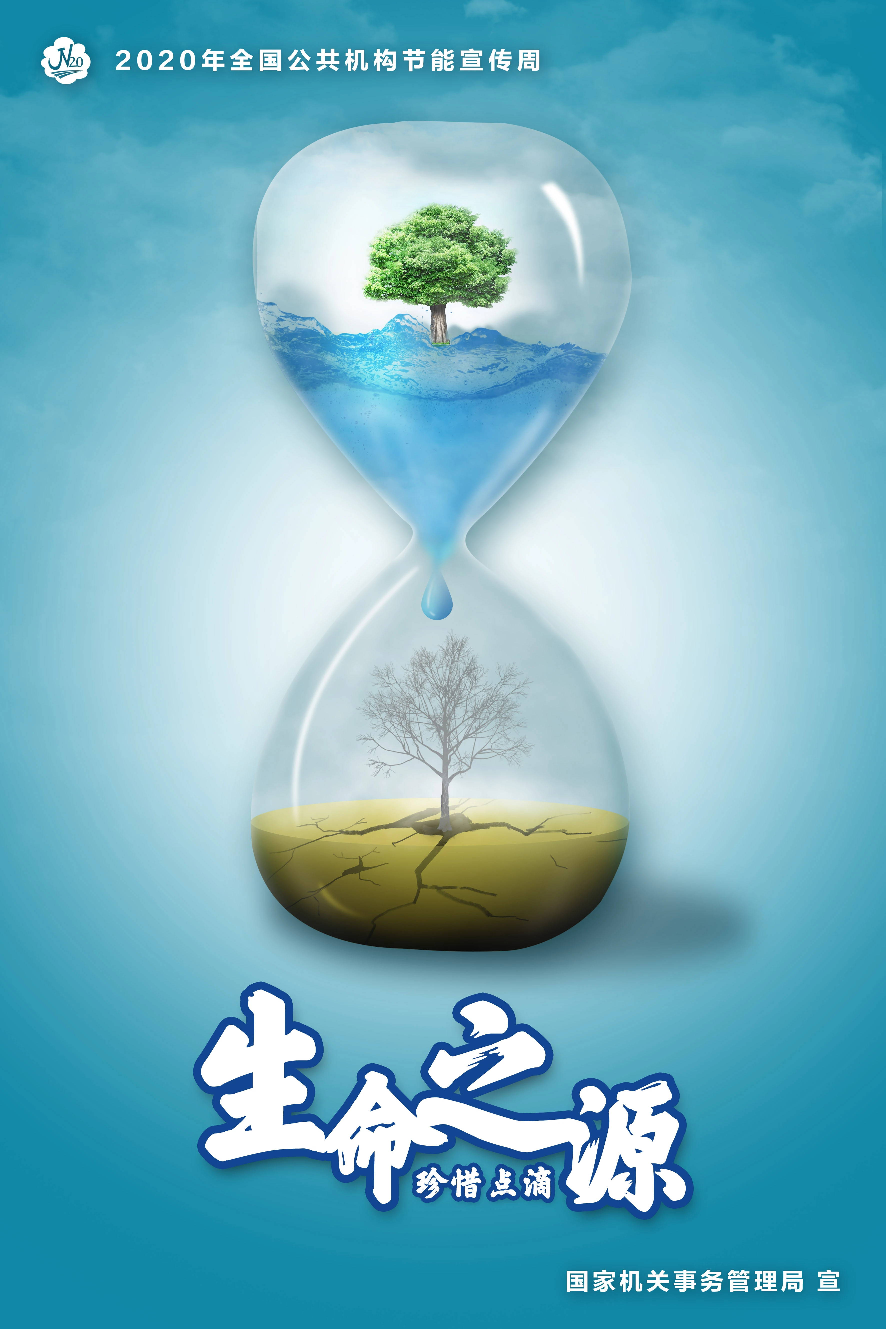 节约用水.jpg